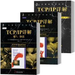 TCP/IP详解 卷1卷2卷3全套 中文版 史蒂文斯 机械工业出版社 TCP/IP Illustrated/W. R.Stevens TCP/IP领域不朽经典传世之作