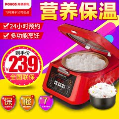 Povos/奔腾 PRD538电饭煲5L多功能大容量家用电饭锅4-8人正品特价