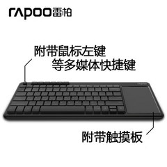 新品 雷柏K2600无线触摸面板触控键盘鼠标 电脑键盘智能电视 包邮