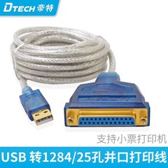 帝特DT-5055 usb转并口线25针 DB25接口 小票打印机 USB2.0线 5米