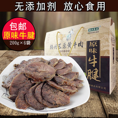 无添加 酱香牛肉 原味卤汁牛腱子肉礼盒装1200g阜阳特产小吃零食