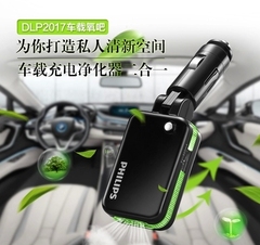 飞利浦USB车充2.1A5V通用点烟器汽车手机车载充电器头DLP2017