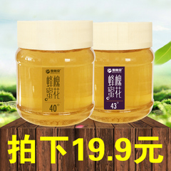 【拍下19.9】北京蜜蜂堂洋槐花蜂蜜 250g*2瓶 蜂蜜