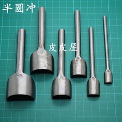 半圆冲 C形冲 皮带冲 DIY手工牛皮皮革皮艺用工具 冲子 皮带尾冲