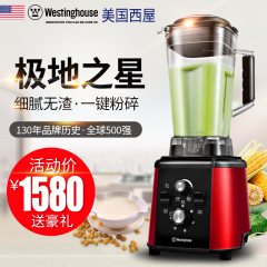 Westinghouse/西屋 hs0401 家用搅拌机家用果汁破壁料理机