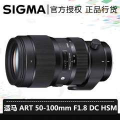 适马50-100mm F1.8 DC HSM Art单反镜头70D 7D2 D7200适用