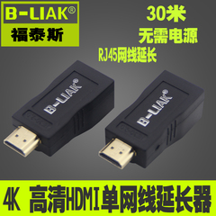 HDMI延长器单网线转hdmi高清网络rj45信号放大传输器30米信号4K