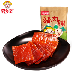 爱乡亲猪肉脯特产原味蜜汁200g办公室休闲小吃零食品精制猪肉脯干