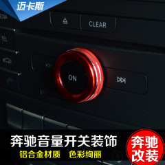 专用于奔驰A级B级E级GLK GLA CLA GLE ML GLC改装音量旋钮装饰圈