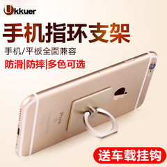 ukkuer 苹果手机指环支架卡扣式粘贴式通用平板车载桌面懒人支架
