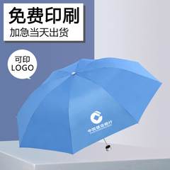 伊佰定制商务折叠银胶防晒广告伞定做可印创意logo晴雨伞男女