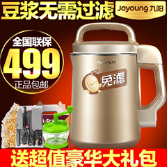 Joyoung/九阳 DJ13B-C669SG免滤豆浆机旗舰店家用豆将多功能正品