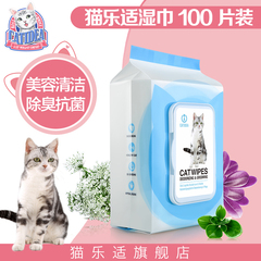 宠物猫湿巾 猫乐适猫咪消毒抗菌除臭美毛湿纸巾100片 去泪痕毛球