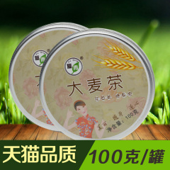 买1送1 大麦茶 100g/盒