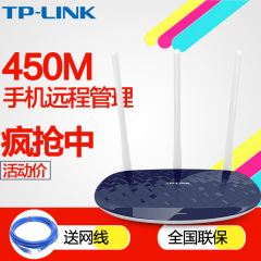 TP-LINK无线路由器家用上网WIFI宽带光纤智能穿墙450M TL-WR886N