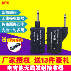 JOYO 卓乐JW-01电吉他乐器无线发射接收器 麦克风音频连接器