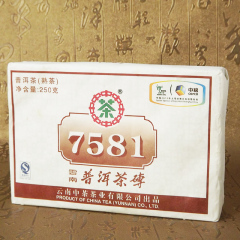 2010年中粮中茶普洱茶砖7581熟茶砖茶叶云南普洱经典配方清仓特价