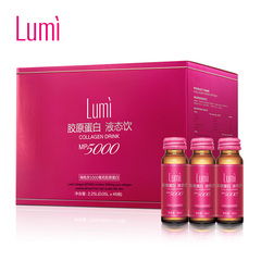 【45支】Lumi胶原蛋白饮 进口胶原蛋白口服液深海鱼胶原蛋白肽