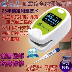 送体温计 力康指式脉搏血氧仪Prince-100B脉氧仪脉率心跳氧饱和度
