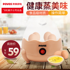 Povos/奔腾 PT01(ZD98)蒸蛋器煎蛋4枚蛋不锈钢蒸盘正品特价