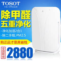 格力TOSOT空气净化器KJFB200B 除甲醛PM2.5负离子家用空气净化