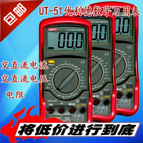 包郵!優利德 UT51 /UT52/UT53/UT55/UT56通用型數字萬用表多用表在類目 五金/工具, 儀器儀表, 萬用表中 - 來自Buy2taobao.com提供專業的淘寶代購服務