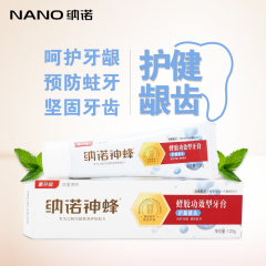 NANO纳诺美白牙膏 盐白去烟渍 洁白清新口气120g