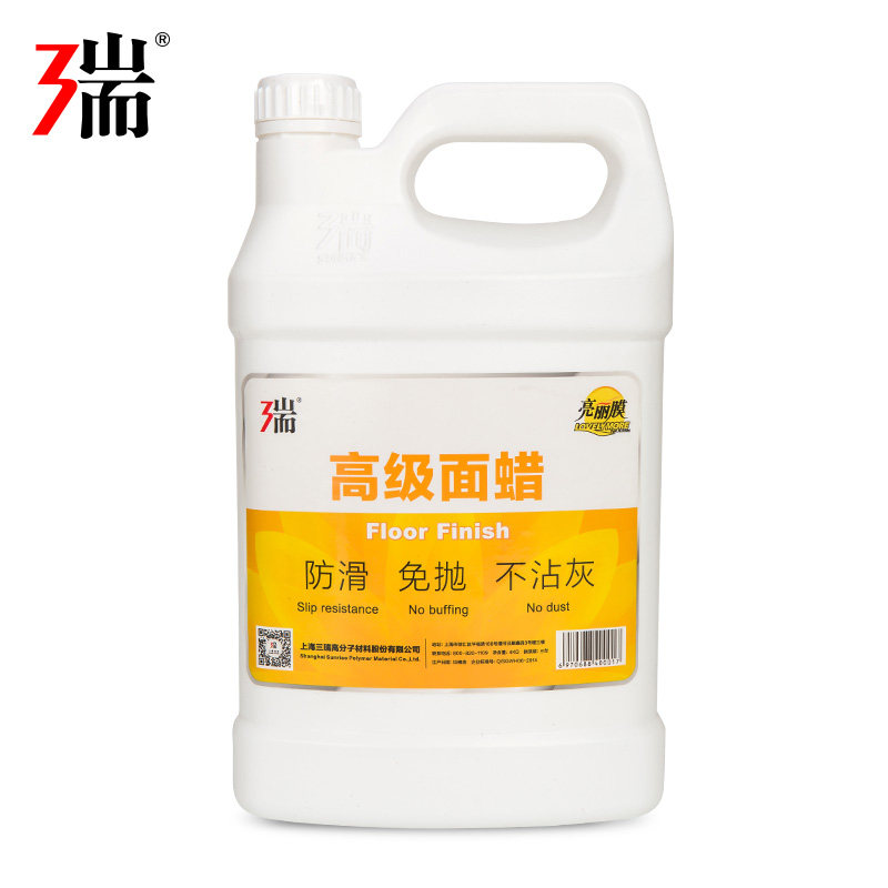 三瑞地板蜡 亮丽膜高级面蜡 pvc 橡胶地板 亚麻地板