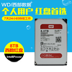 WD/西部数据 WD80EFZX 8TB 红盘 台式机硬盘 NAS硬盘 西数硬盘8T