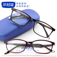 年轻态品牌老花眼镜男女时尚舒适简约TR90大框树脂老光眼镜 N1018