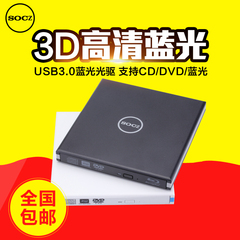 高速3D蓝光光驱移动外置光驱外接usb3.0刻录机通用台式机笔记本