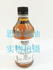 TFA/TPA美国原装正品电子烟香精DIY电子烟油专用5ml分装 浆果谷物