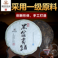 道然黑茶 湖南安化黑茶六步溪黑毛茶2014年黑金贡饼357g黑茶饼