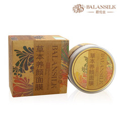 BALANSILK/碧伦丝草本养颜面膜100g祛痘补水紧致毛孔净白保湿