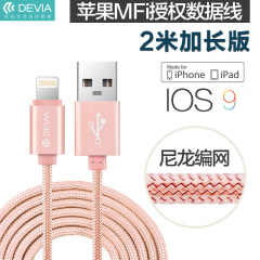 devia原装苹果认证iPhone6s数据线plus充电器5s手机ipad通用2米