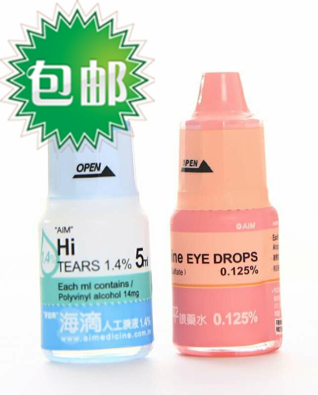 进口阿托品0.01%阿托平稀释组合 预防控制近视眼水台湾眼科常用 山西