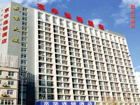 ¿â¶ûÀÕÊпì3,石家庄京åŽè¿žé”酒店新ç«è½¦ç«™åº—