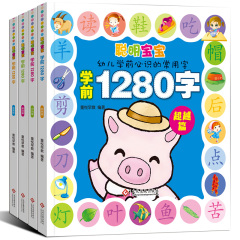 学前1280字4册 幼儿童看图识字卡片3-6岁书 一年级拼音卡片幼小衔接学前班整合教材全套大班 幼儿启蒙认知早教书籍0-3岁宝宝认字书