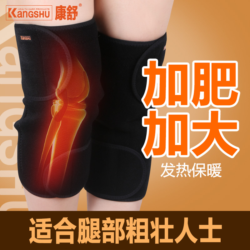 护膝保暖老寒护腿发热加大加长加肥款中老年男女士关节冬季保健产品展示图3