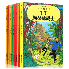 11本 丁丁历险记全套12-22册 外国儿童文学经典教辅读物6-9岁少儿童绘本漫画动画片连环画卡通故事课外书丁丁历险记.丁丁在西藏