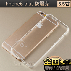 iphone6s plus手机壳 亚克力透明i6puls硬壳5.5寸苹果6保护套外壳