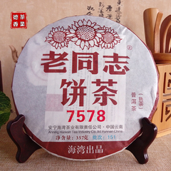 云南普洱茶熟茶饼老同志2015批7578七子茶饼包邮老树茶叶海湾茶业