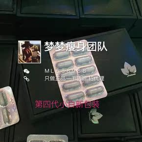 瘦身生瘦脸新款绿色燃脂产后燃烧燃脂技术酵素顽固型快速纤体复合针酵素打佛山高超美来图片
