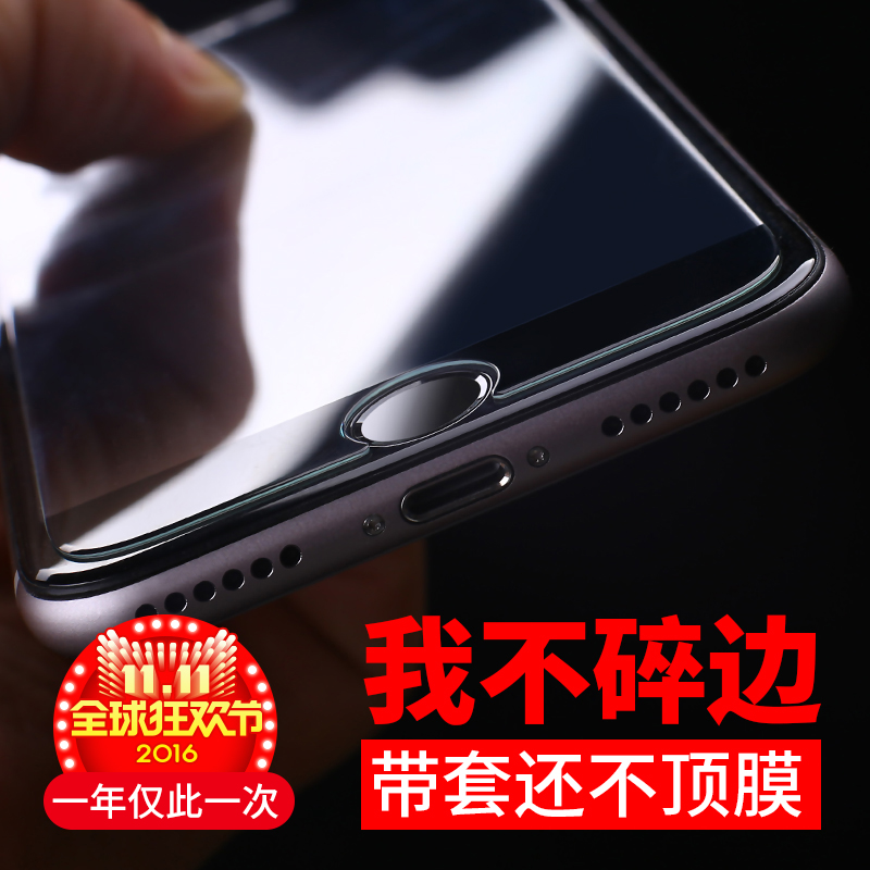 硕图 iphone7钢化膜7plus手机膜苹果抗蓝光7p高清防爆玻璃膜产品展示图5