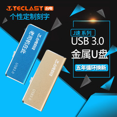 台电u盘16g 台电usb3.0高速16GU盘diy创意个性定制激光刻字16gu盘