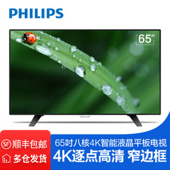 Philips/飞利浦 65PUF6059/T3 65英寸4K高清智能网络 液晶电视机