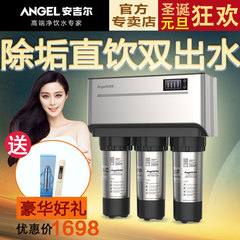 厨房安吉尔净水器龙头ro膜纯水机家庭过滤机家用直饮angel自来