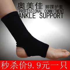运动护踝 篮球足球护脚踝保暖透气超薄护脚腕扭伤防护医用男士女