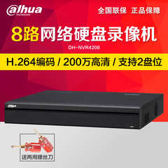 大华DH-NVR4208网络硬盘录像机8路200万高清H.264数字监控主机