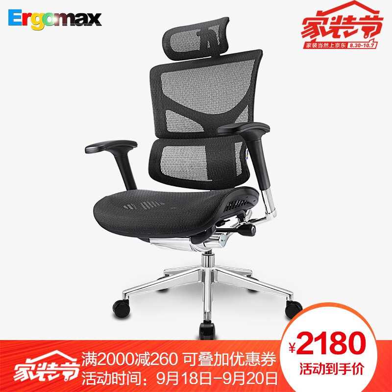 迩高迈思Ergomax Ergomax Emperor经典版人体工学电脑椅游戏电竞|msdalam kategori perabot kediaman, Kerusi kelas, kerusi, Kerusi komputer - dari Buy2taobao.com untuk memberikan perkhidmatan ejen Taobao profesional membeli
